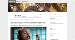 Desktop Screenshot of chronarda.ru